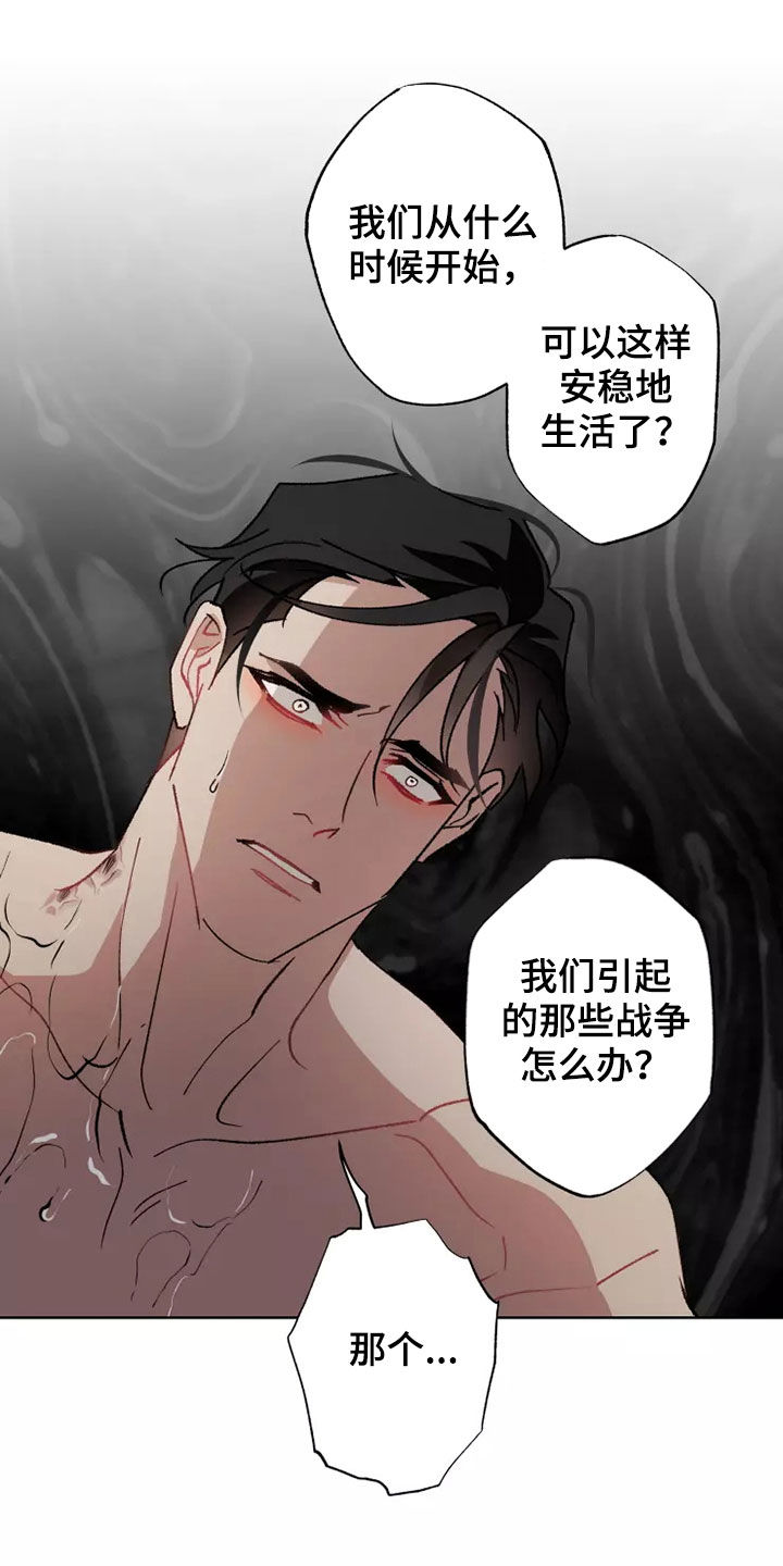 第61章：灾害化5