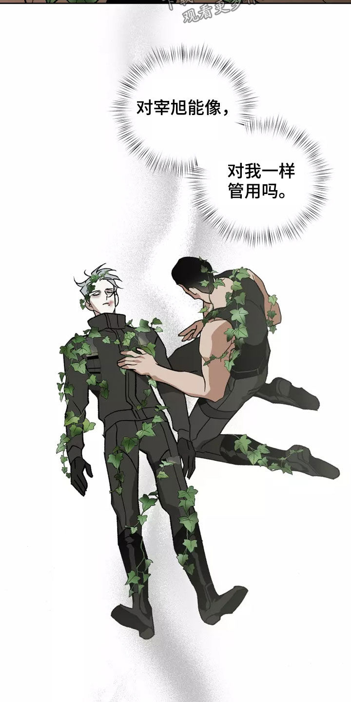 第61章：灾害化26
