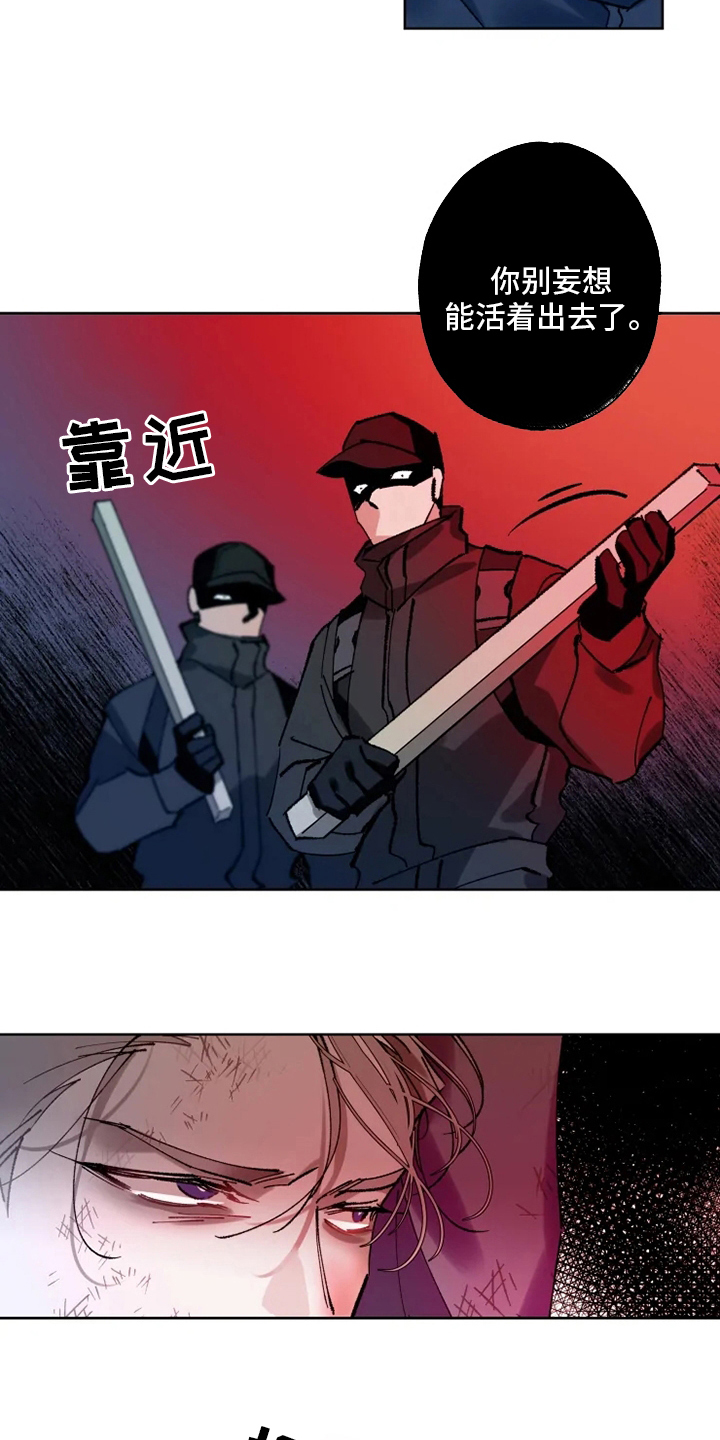 第26章：黑社会6