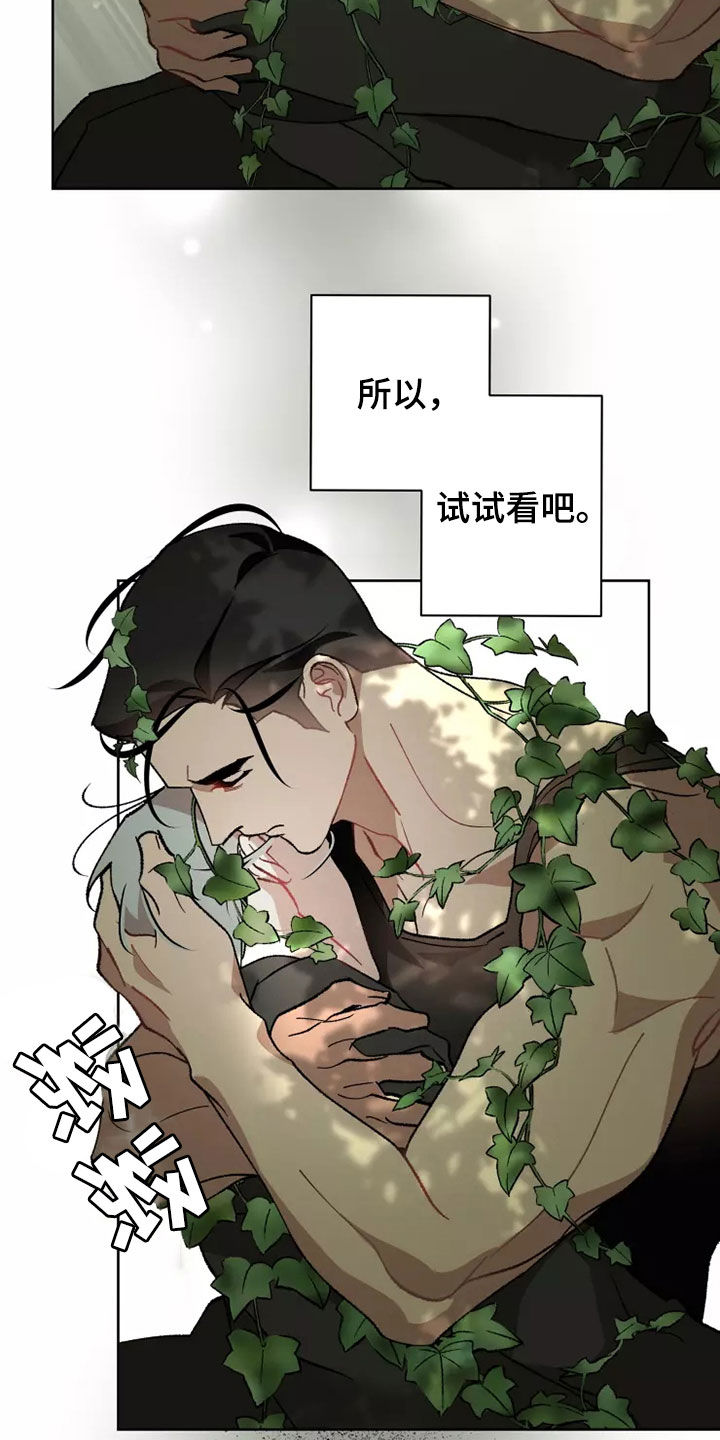 第62章：相信你3