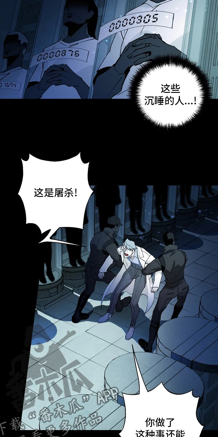 第37章：沉睡1