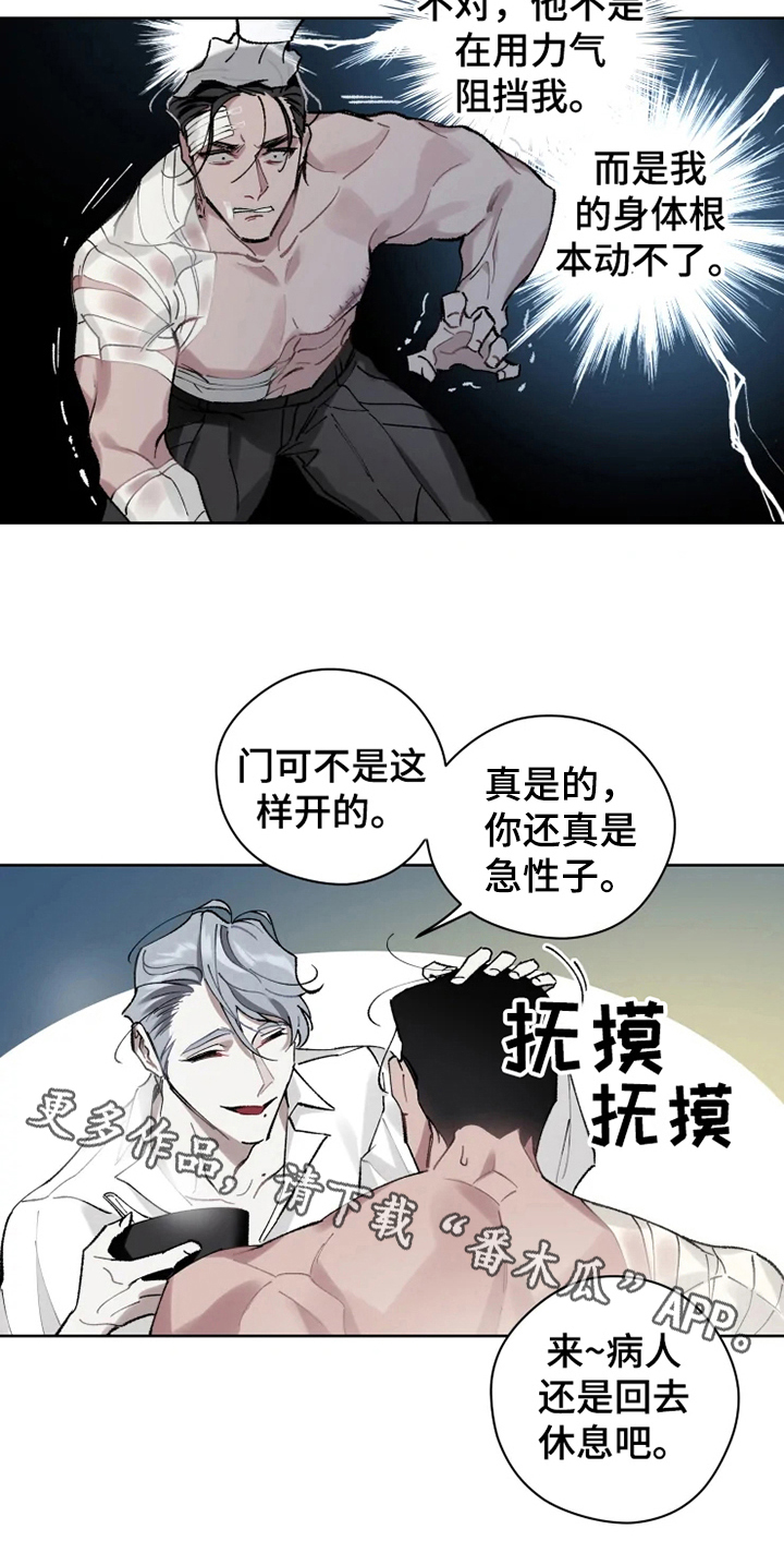 第5章：苏醒15