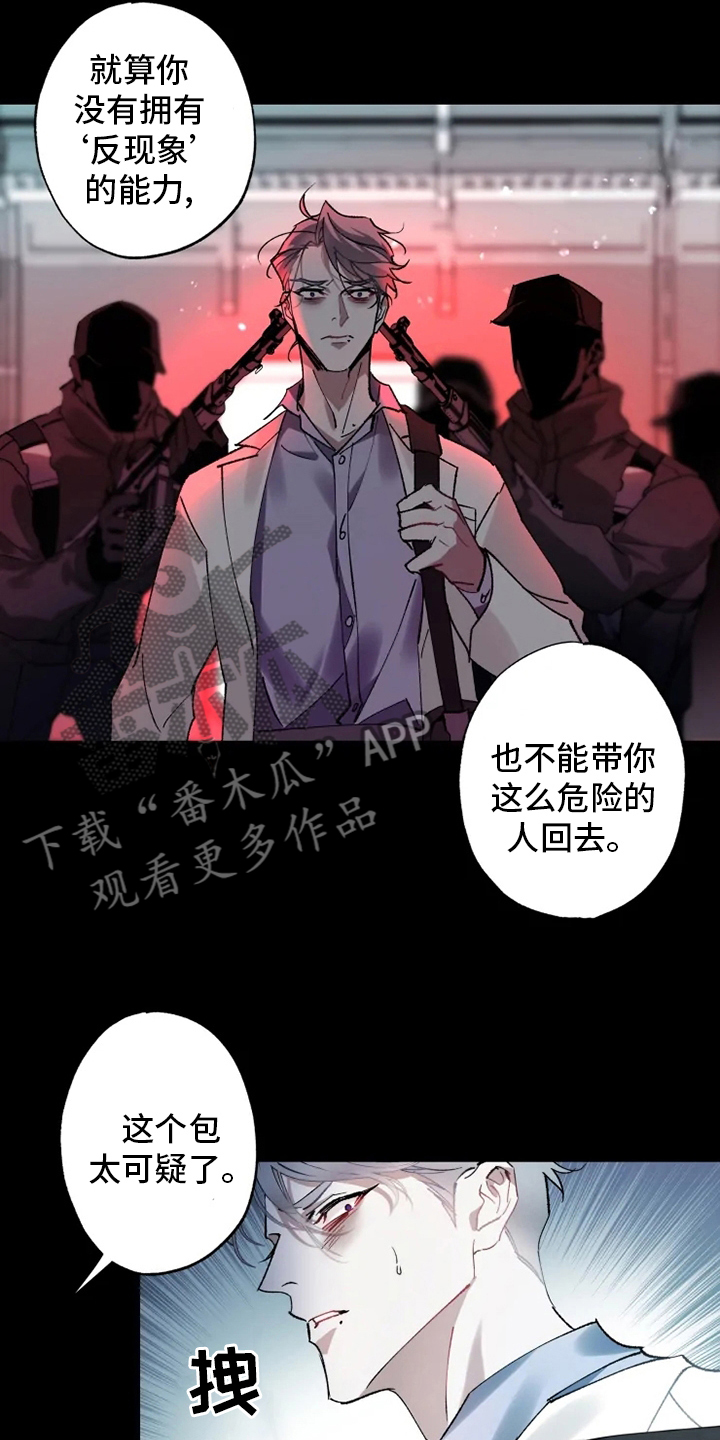 第36章：抛弃13