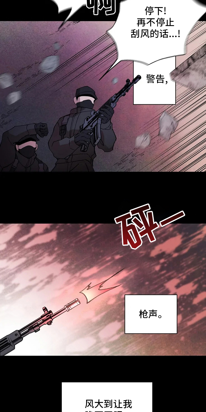 第43章：狂风14