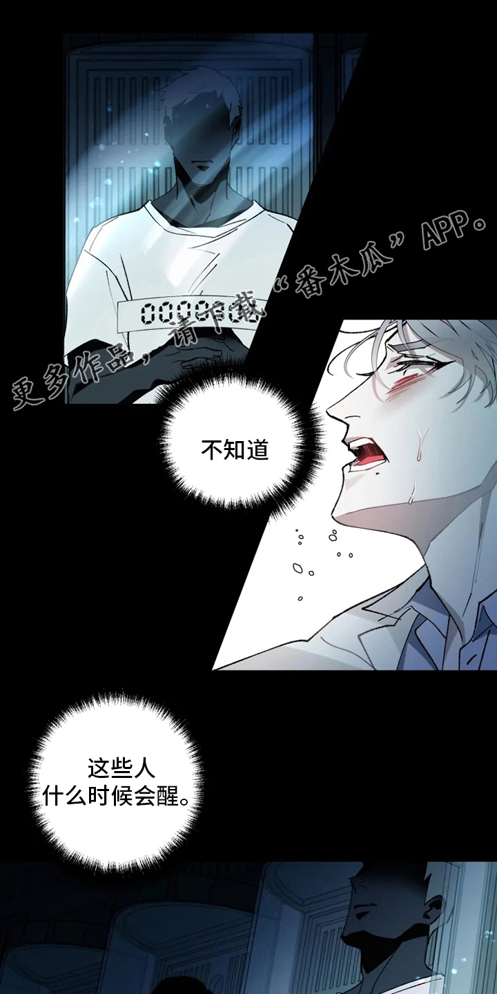 第37章：沉睡0