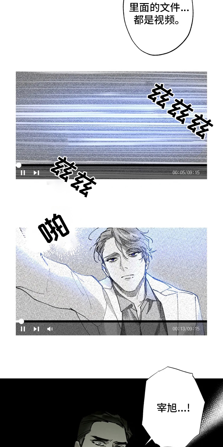 第25章：研究所16