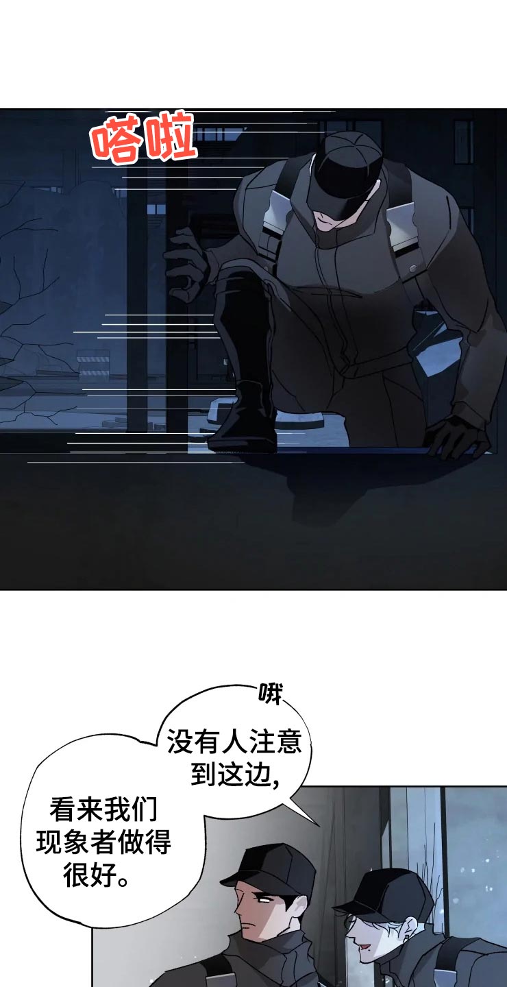 第50章：不自然的雾12