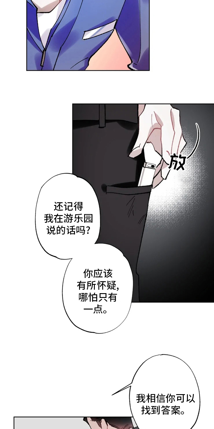 第24章：监视6