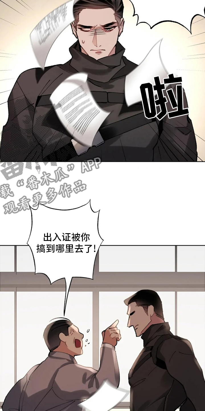第23章：抓住了2