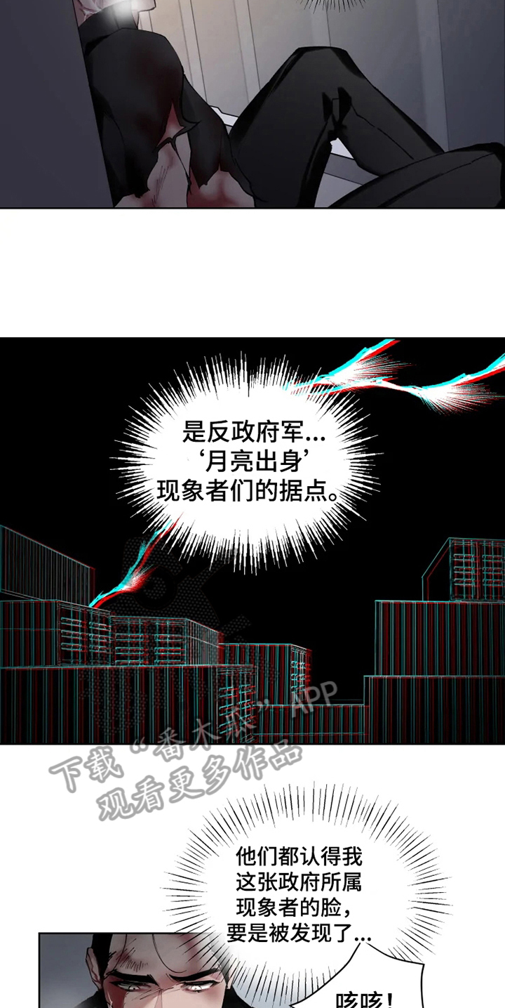 第4章：重伤7