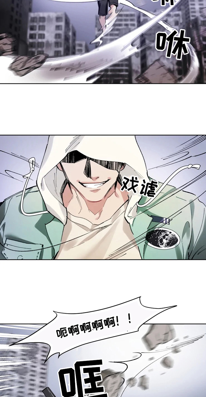 第1章：现象者10