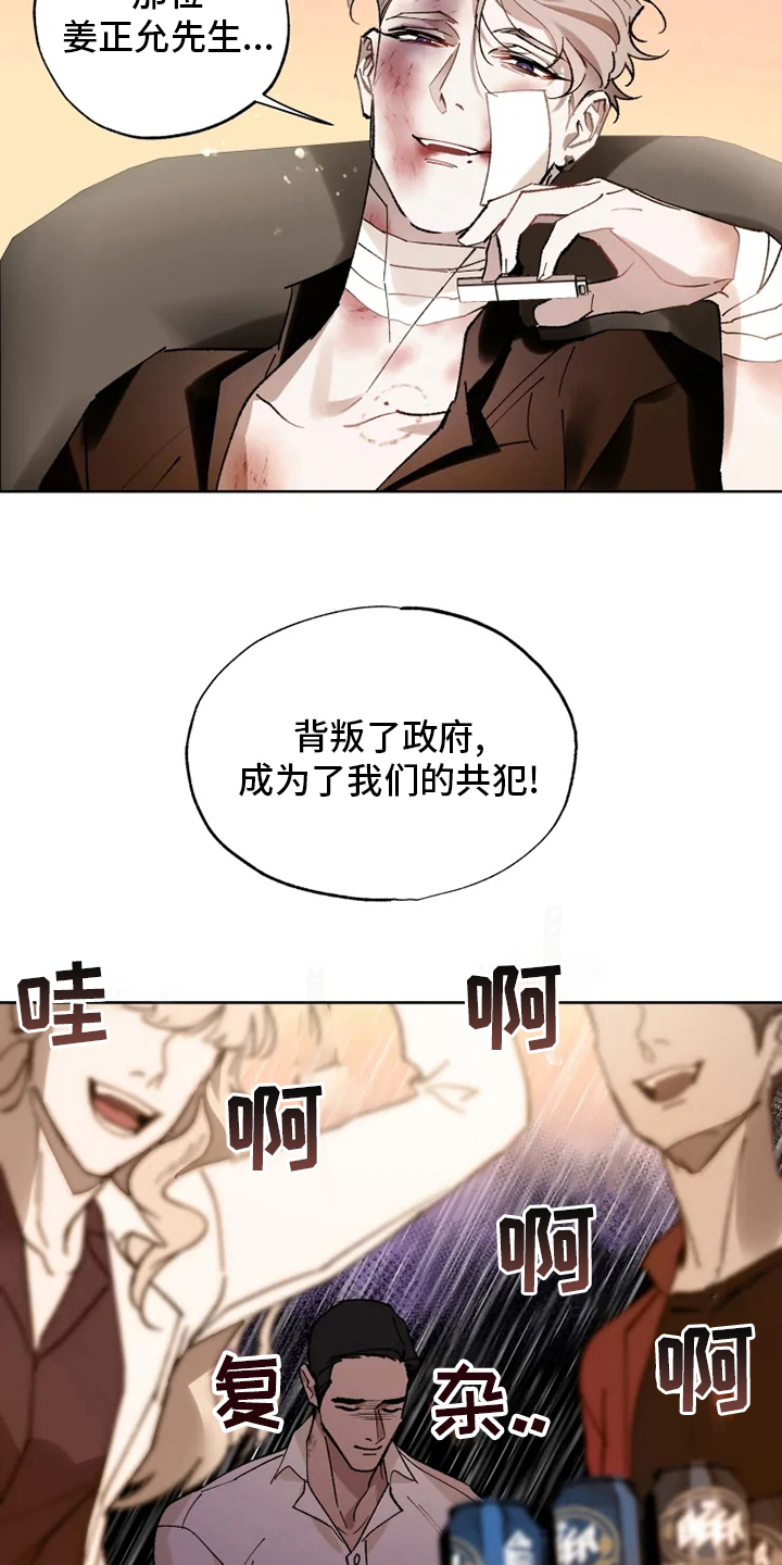 第32章：一起走走7