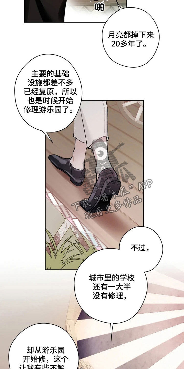 第18章：晚餐1