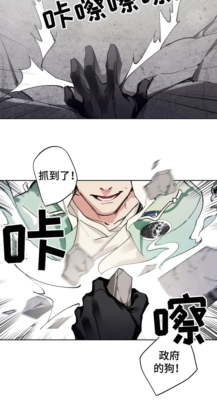 第2章：阵营14