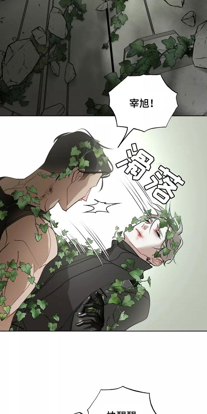 第61章：灾害化16