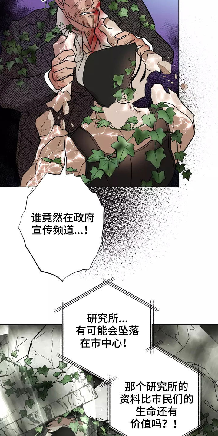 第63章：谈恋爱（第一季完结）8
