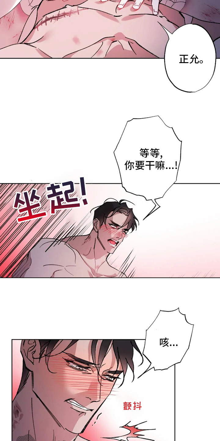 第42章：病人8