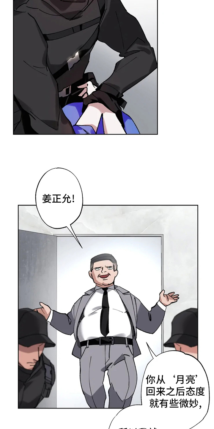 第24章：监视16