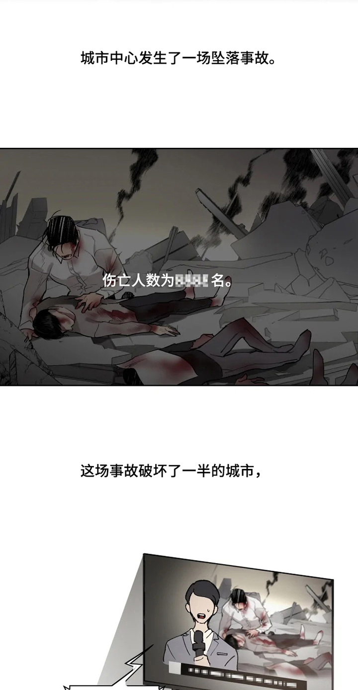 第1章：现象者3