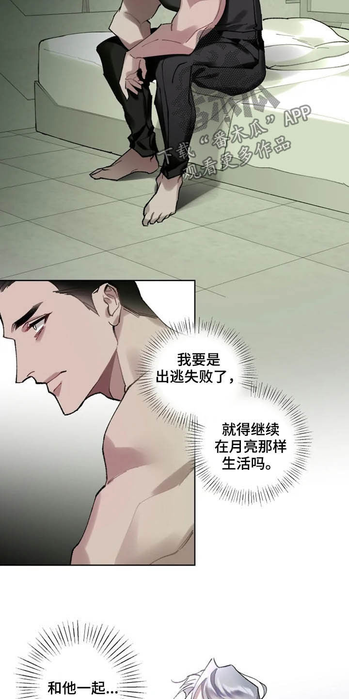 第15章：想法9