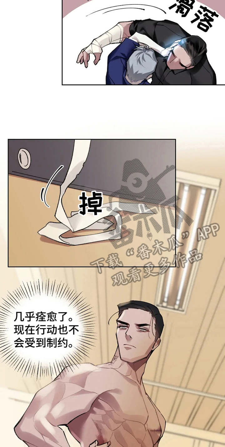 第12章：恢复11