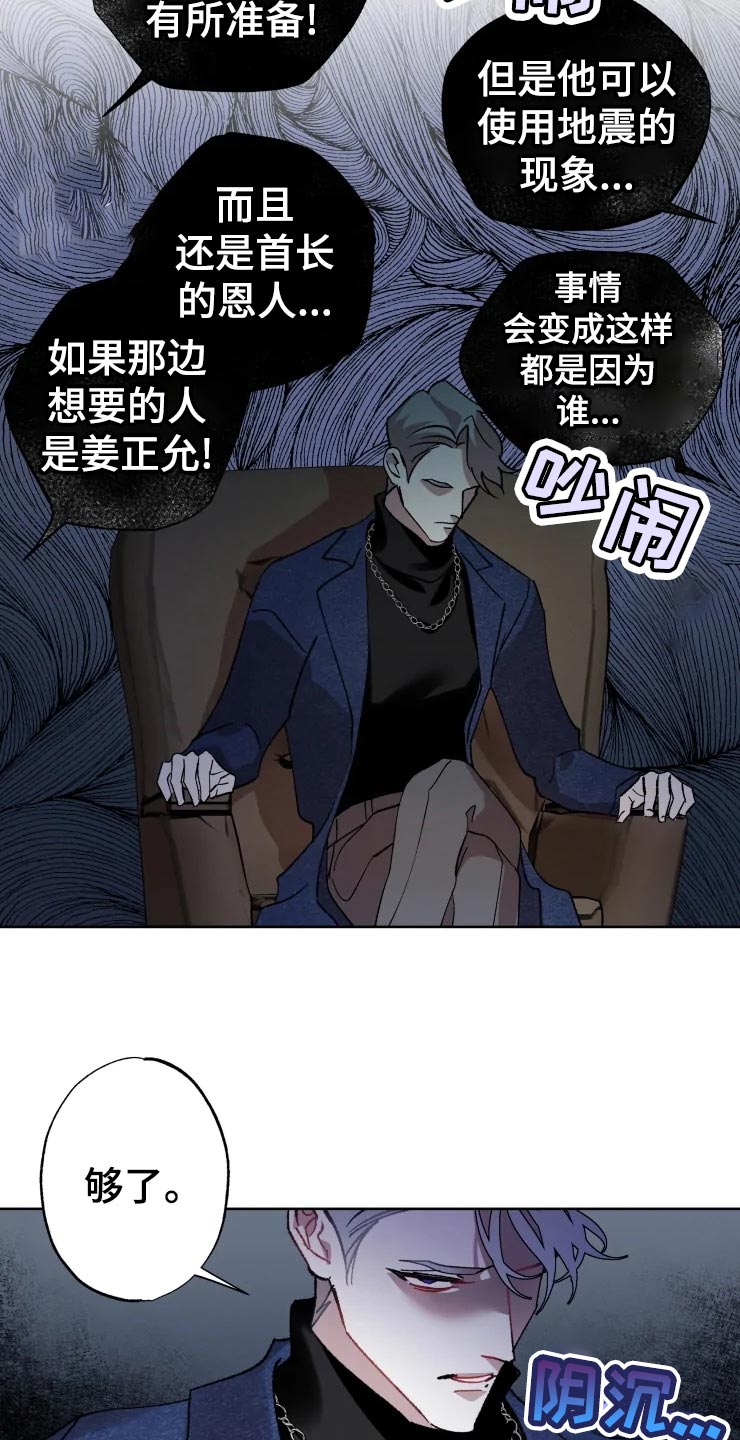 第49章：对策4