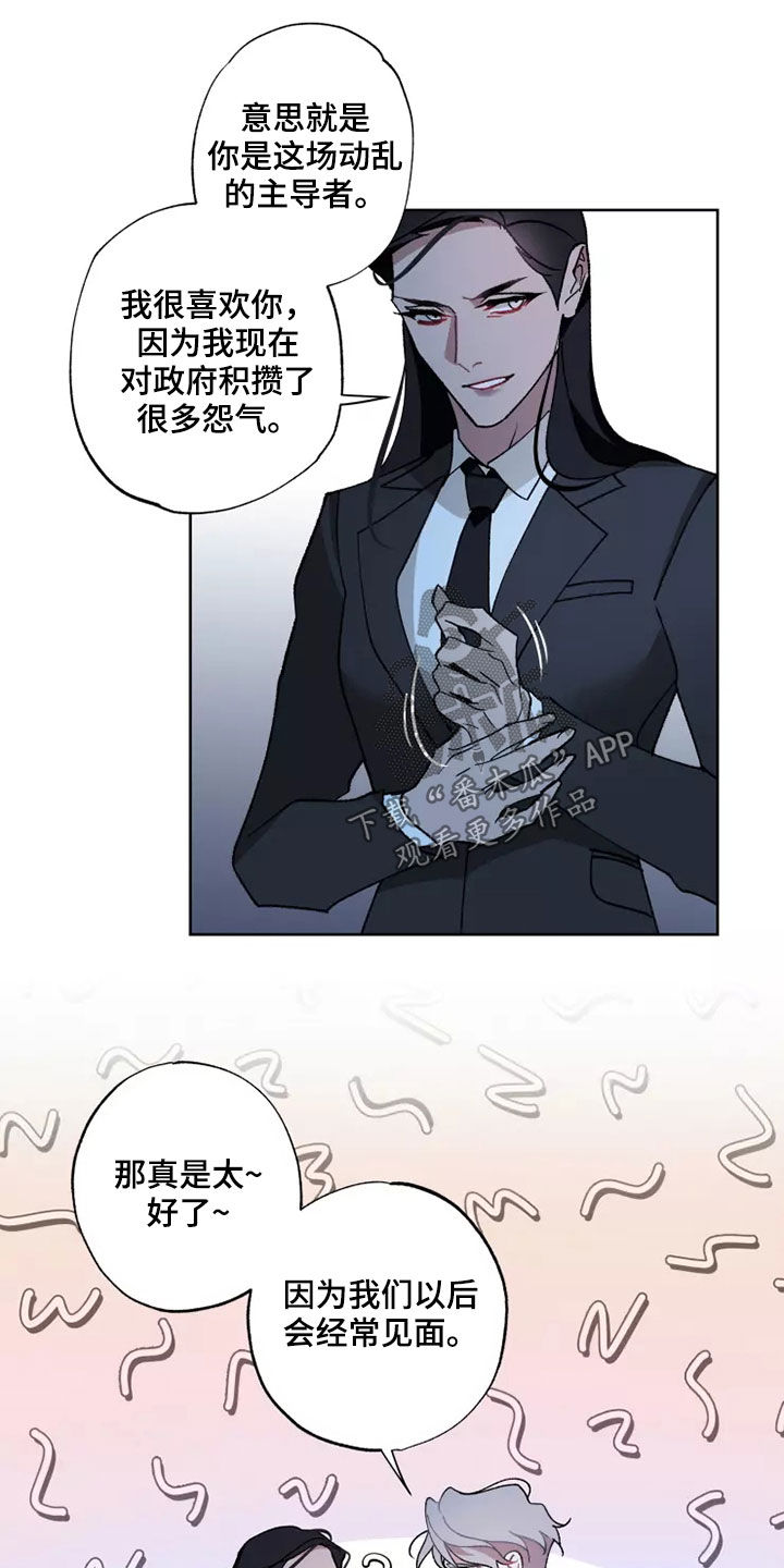 第59章：战争不会停止9