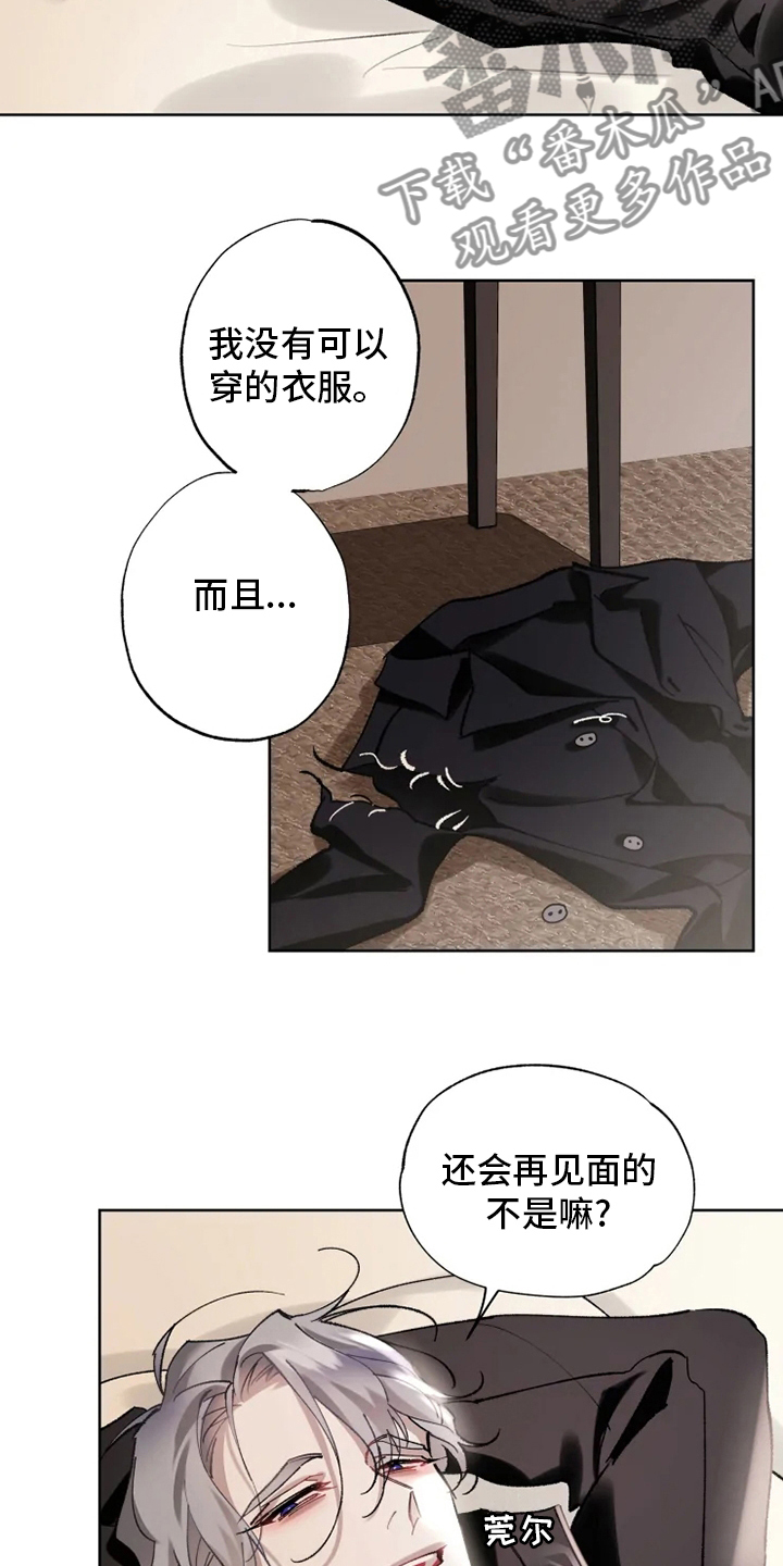 第22章：还会再见面的16