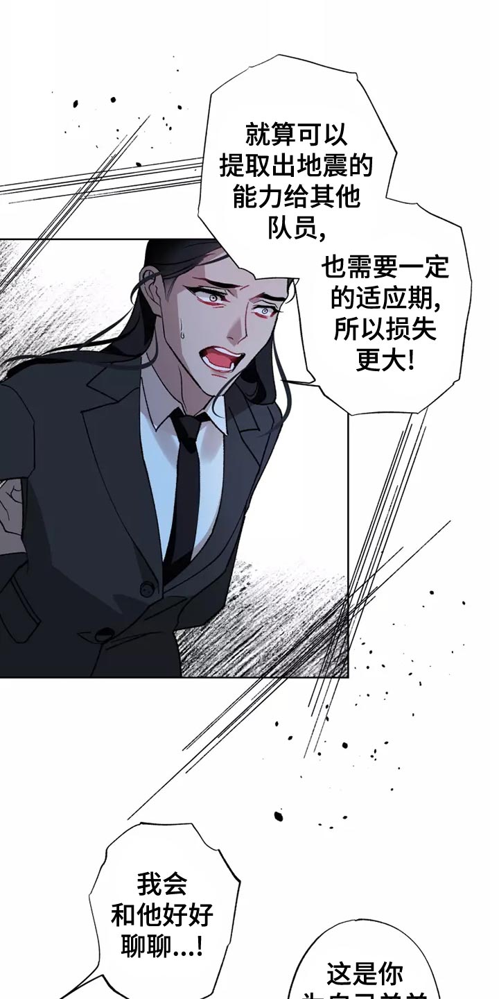 第57章：齐心协力5
