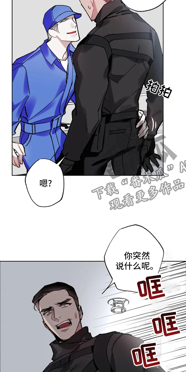 第24章：监视7