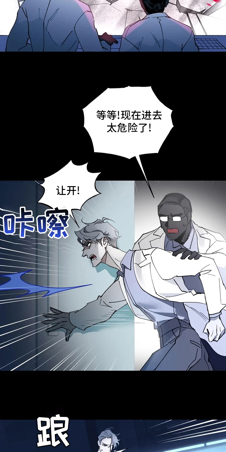 第33章：真正的现象者12