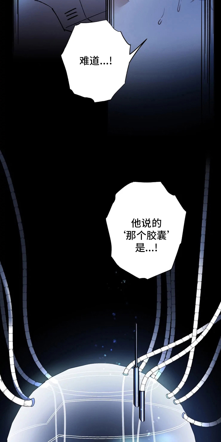 第37章：沉睡4