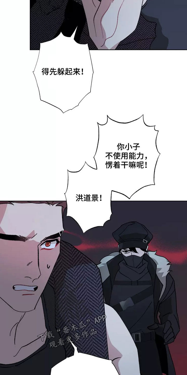 第58章：全部力量18