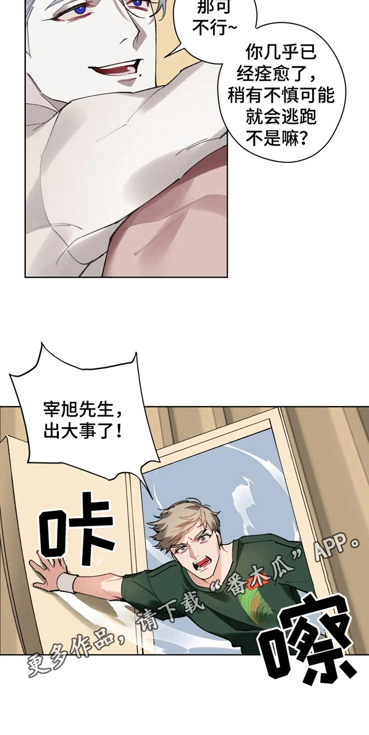 第12章：恢复14