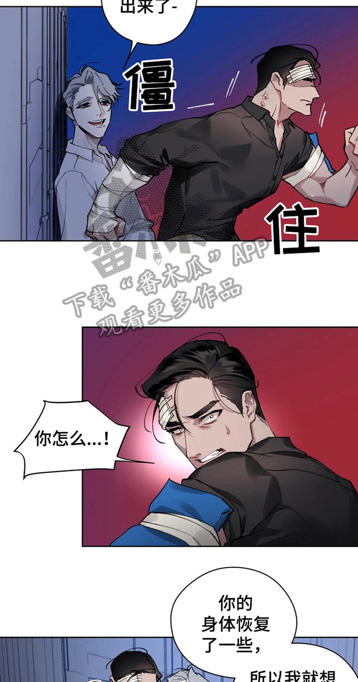 第8章：坟墓7