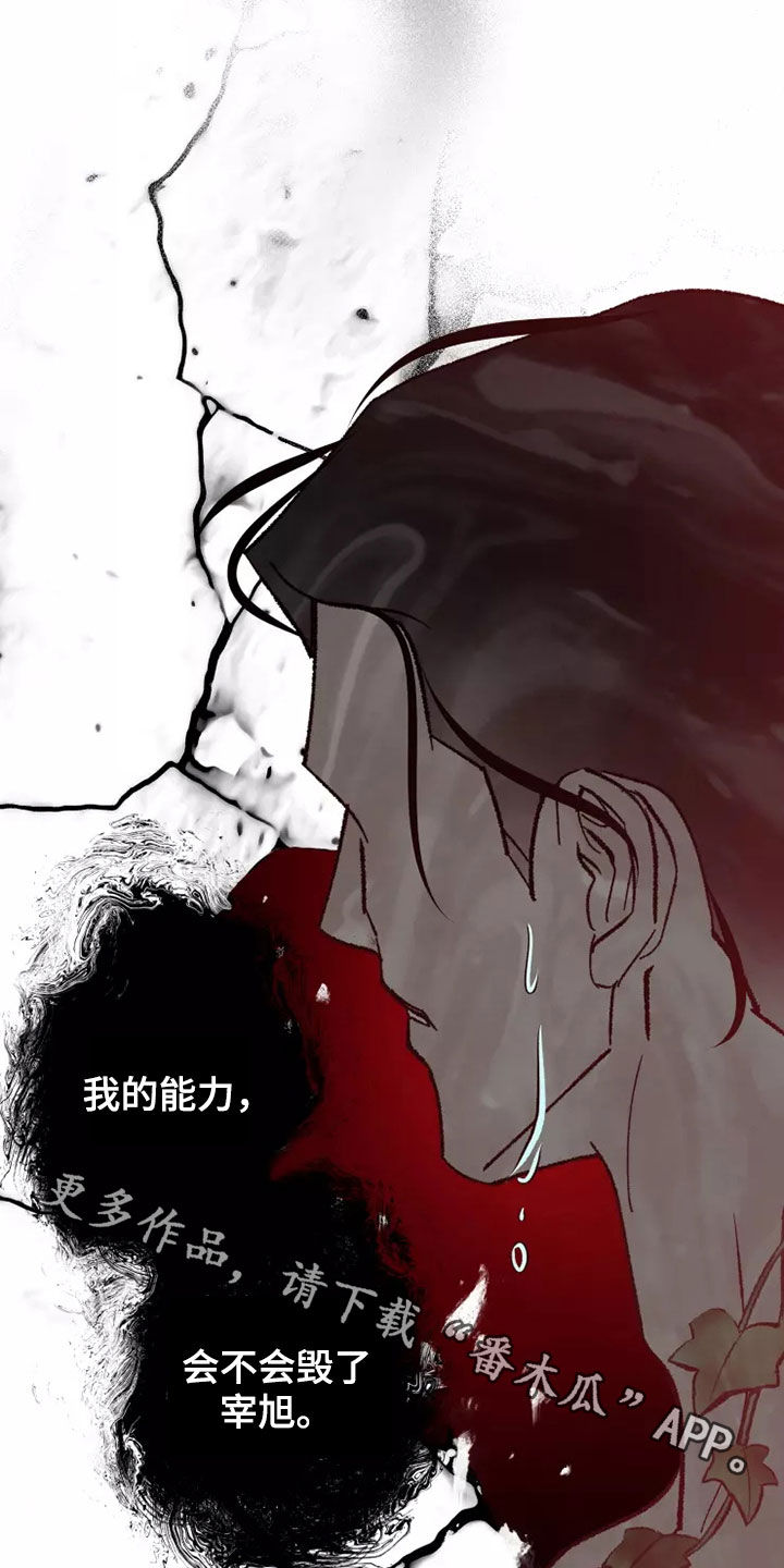 第61章：灾害化27
