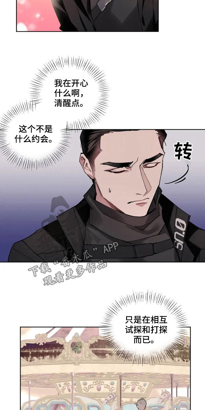 第17章：约会18