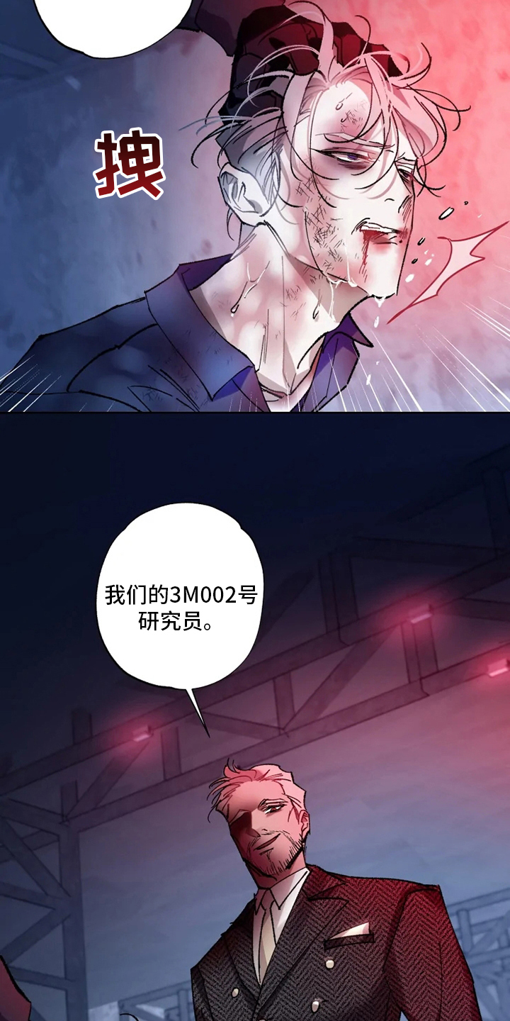 第27章：研究员18