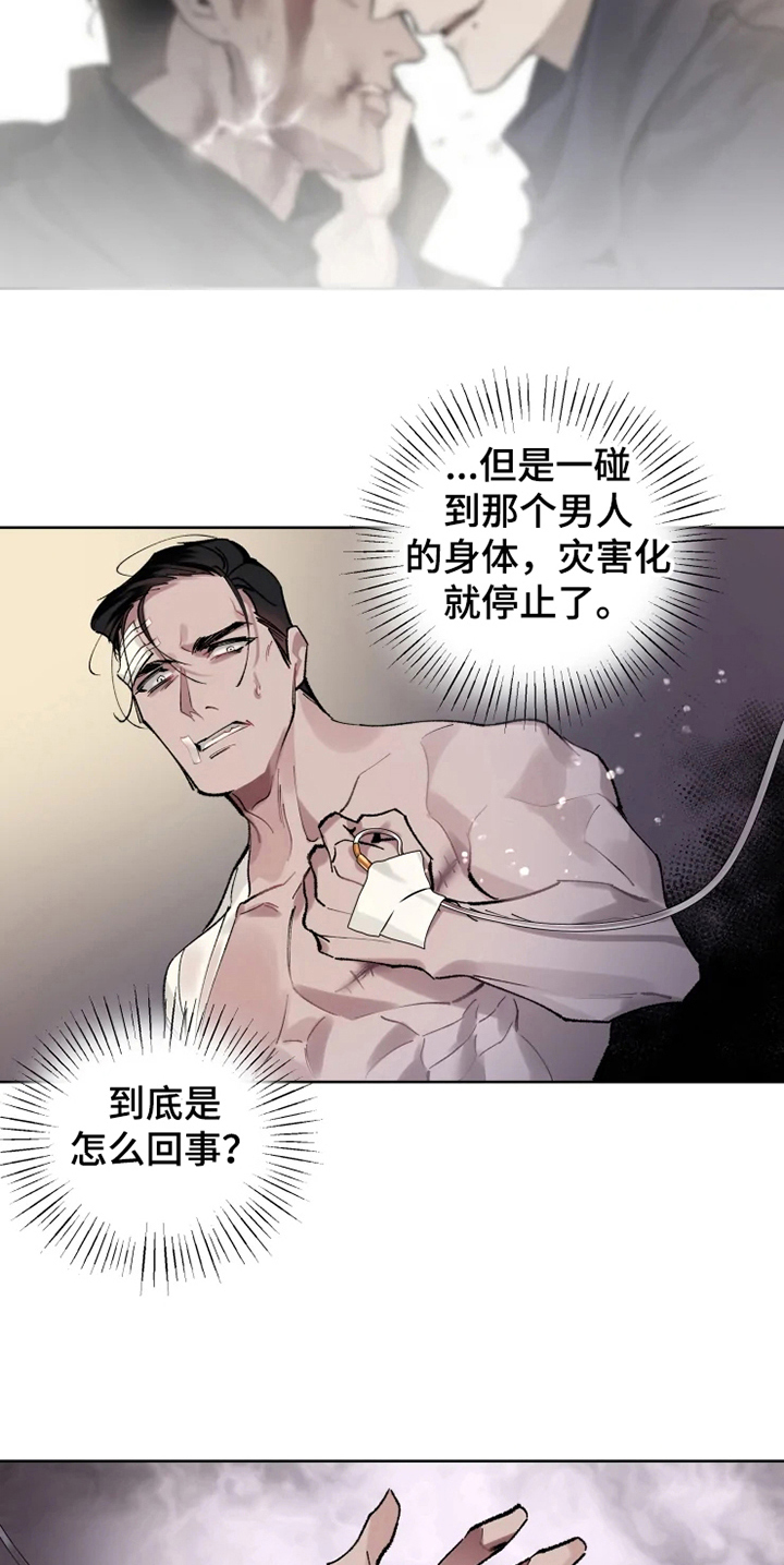 第5章：苏醒7