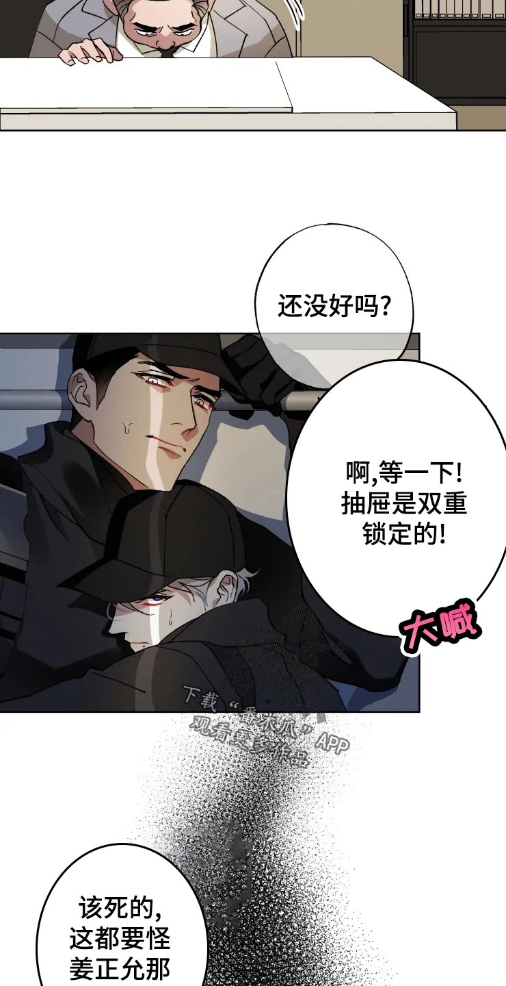 第51章：潜入6