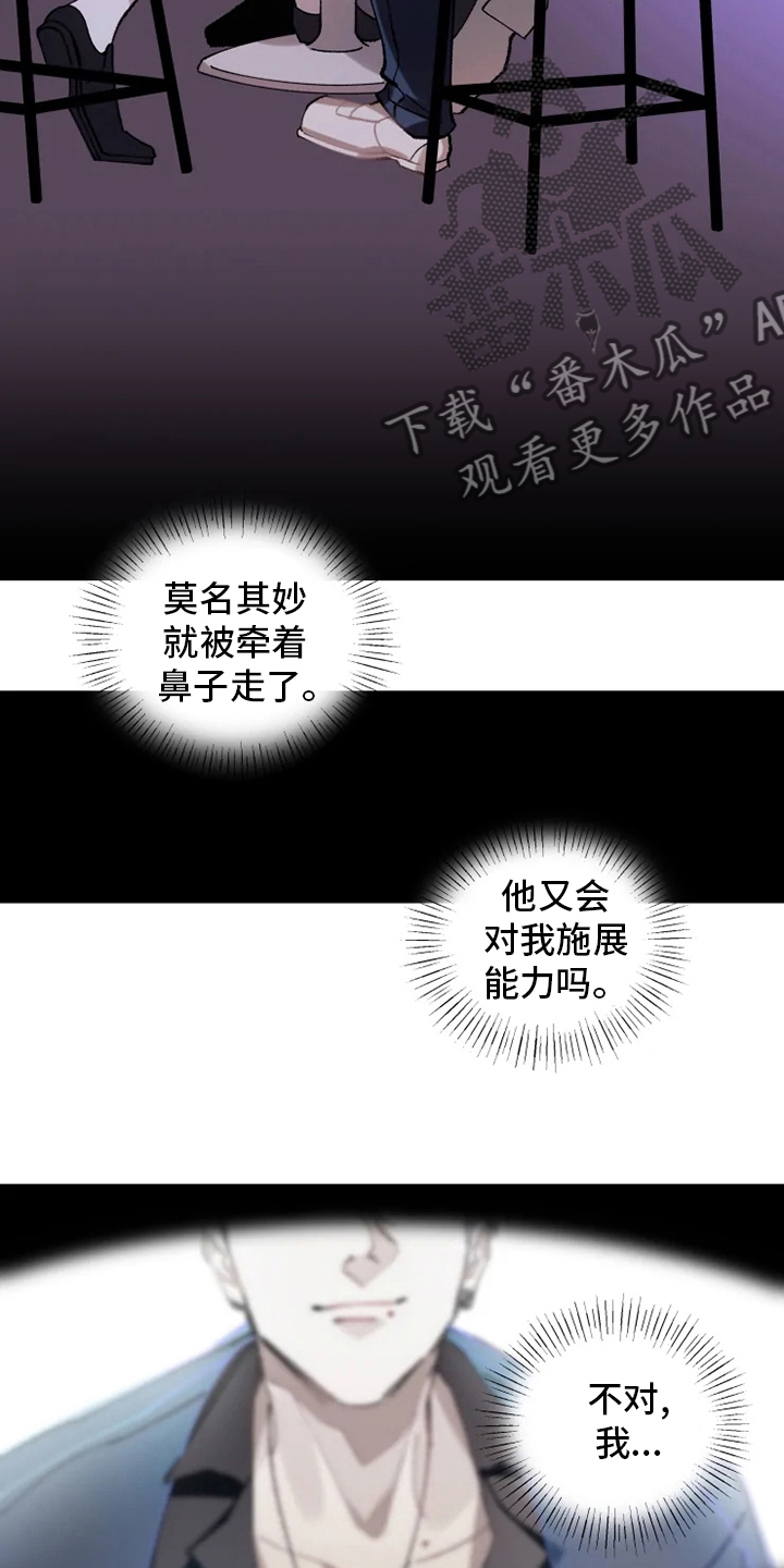 第19章：灌醉11