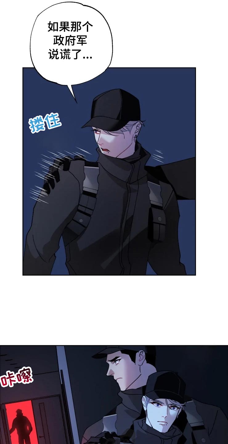 第51章：潜入19
