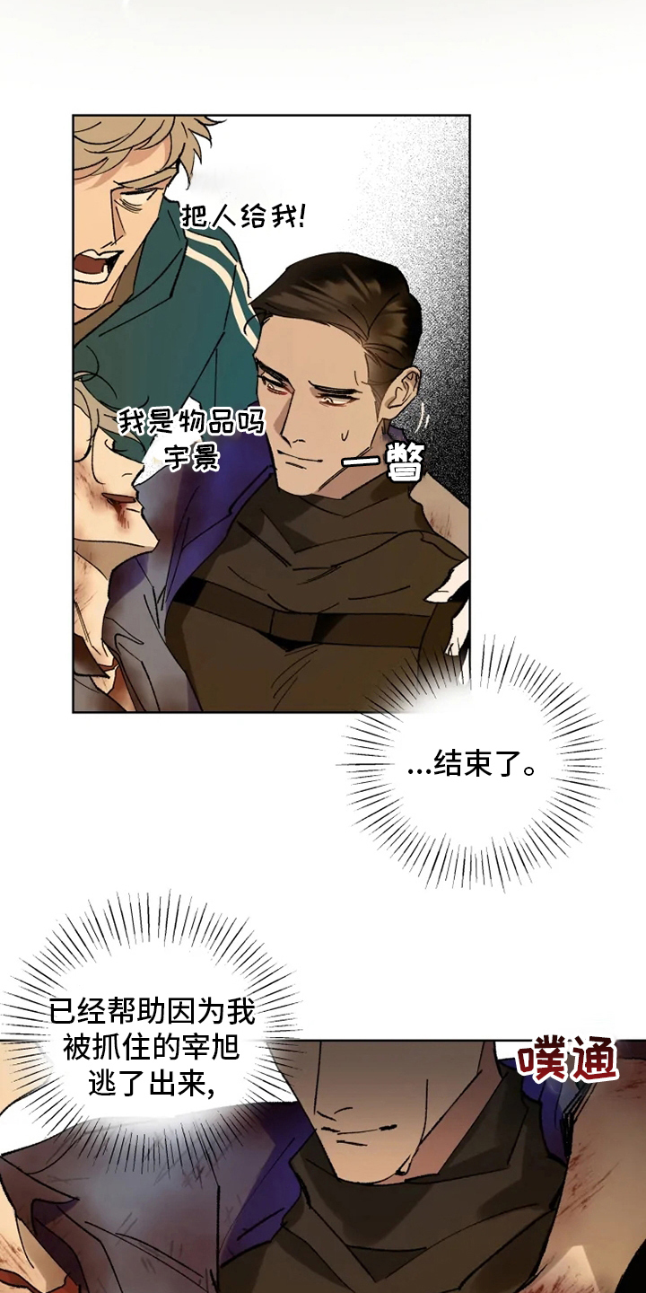 第31章：一起回去14