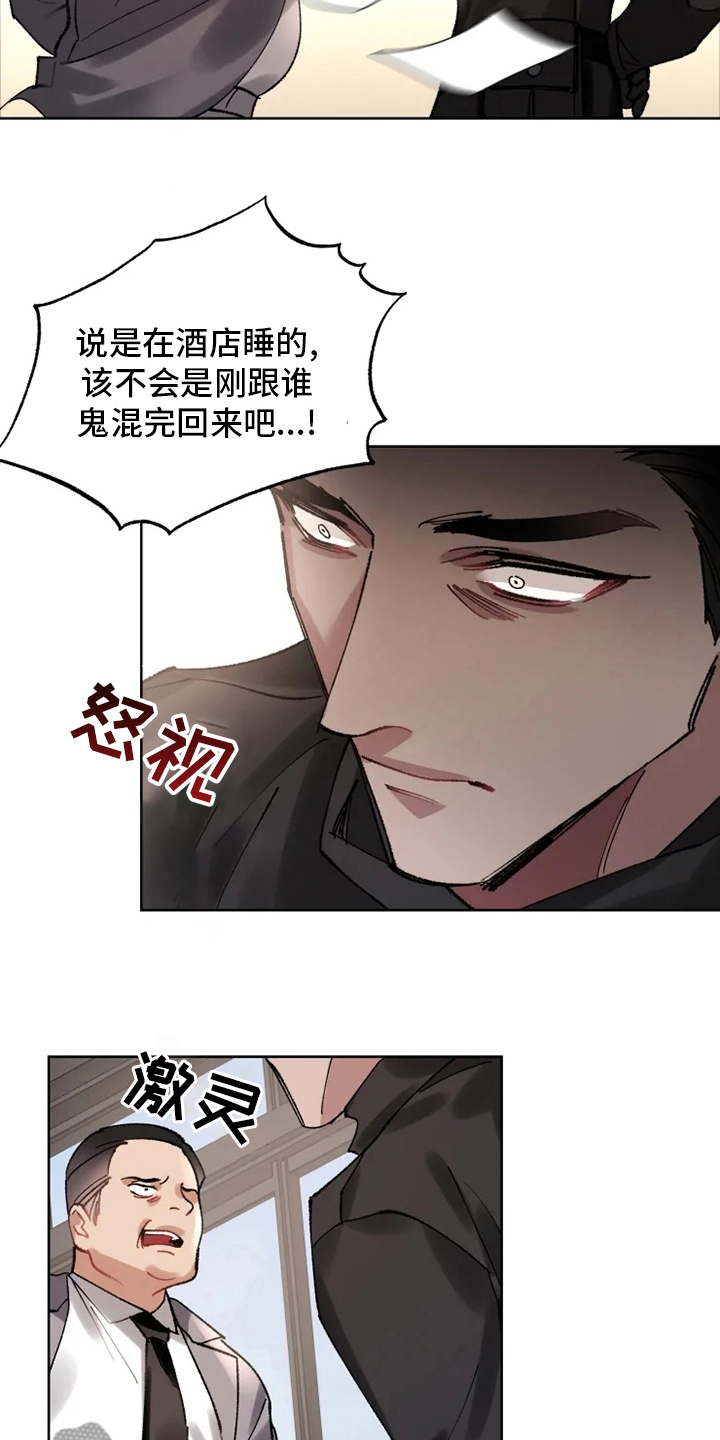 第23章：抓住了3