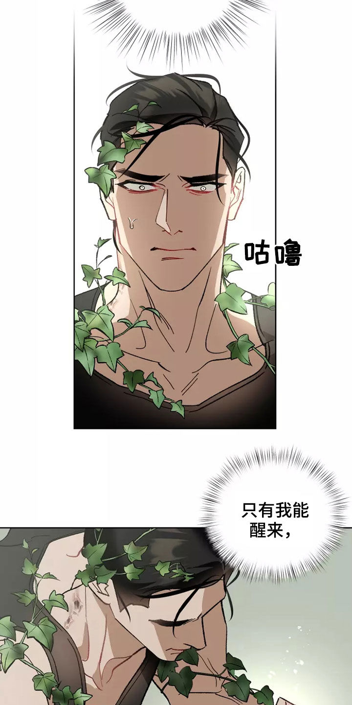 第61章：灾害化21