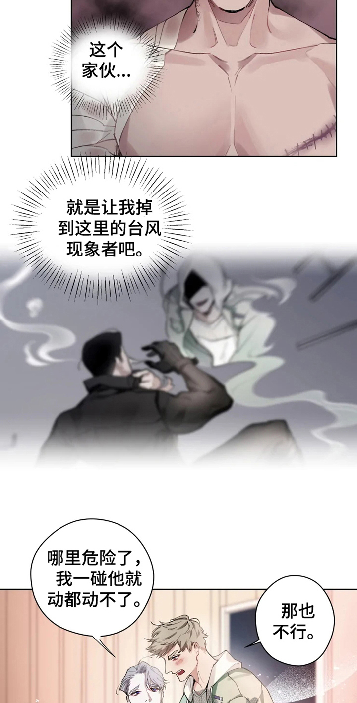 第7章：不稳定10