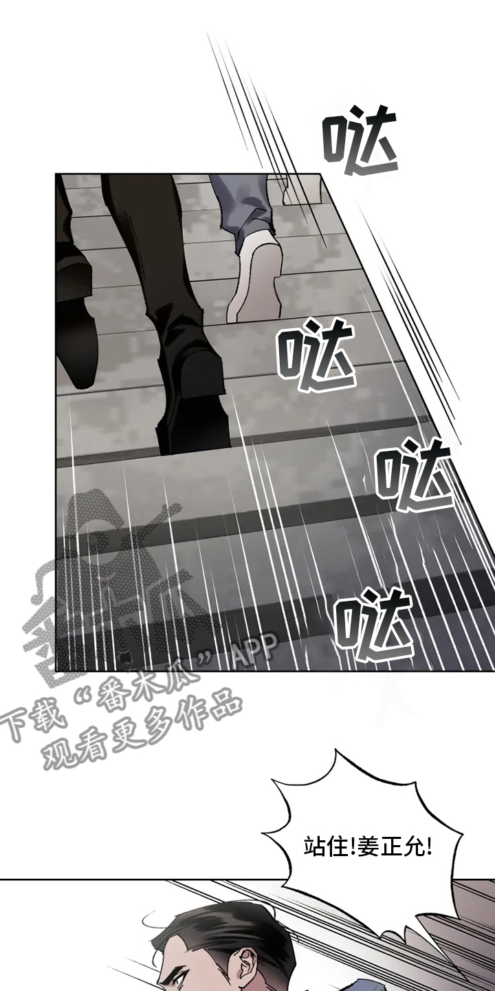 第30章：我相信你5