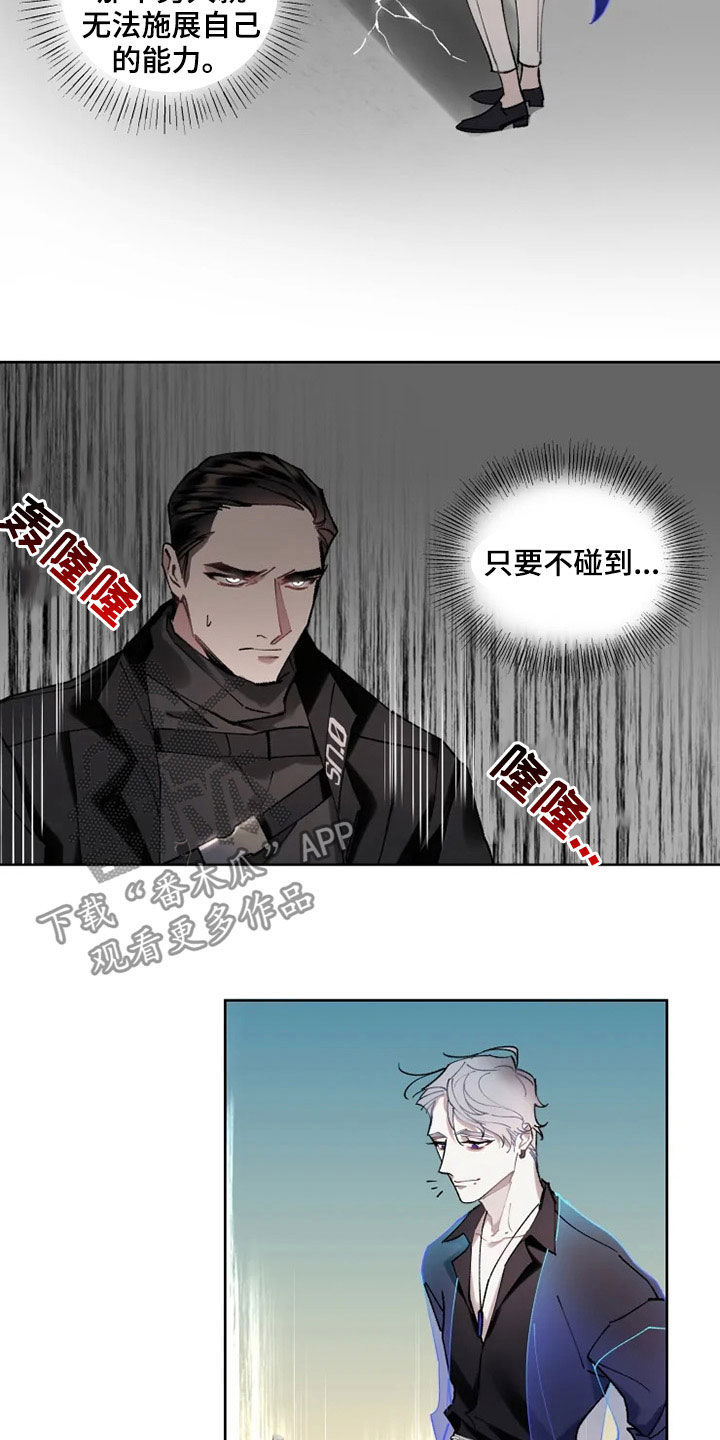 第17章：约会8