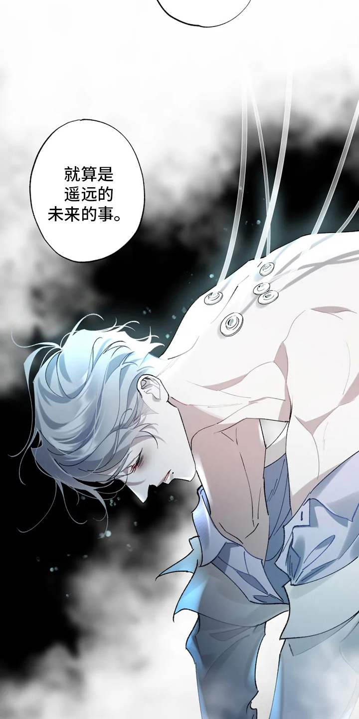 第37章：沉睡14