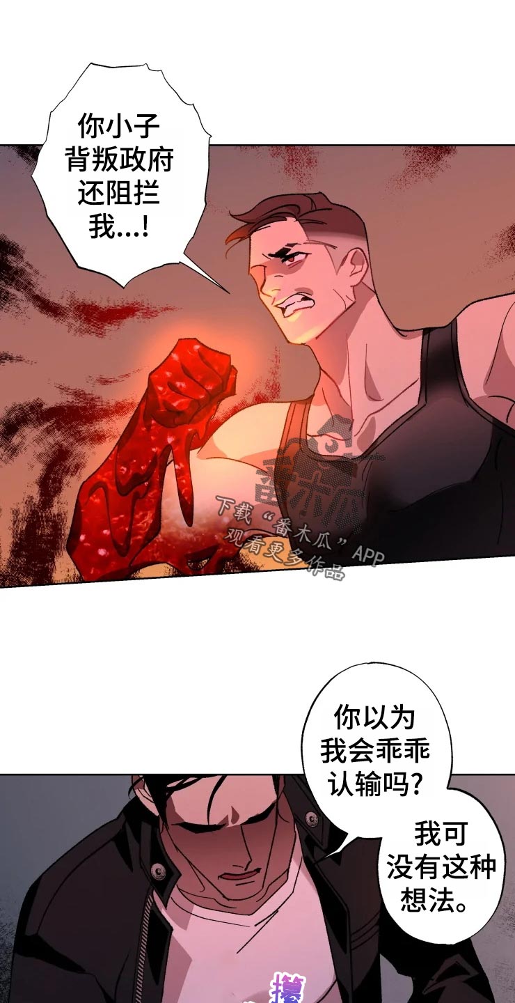 第48章：威胁16